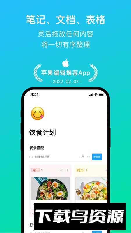 FlowUs 息流APP官方最新版最新版截图5