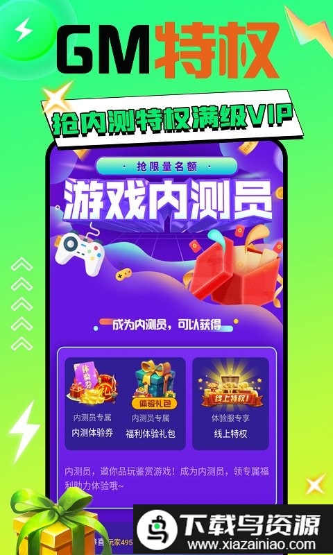 便宜玩手游中心截图2