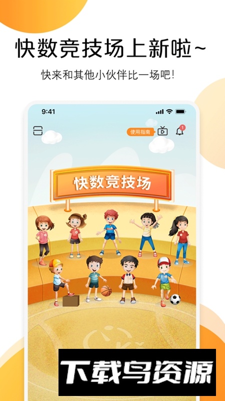 快数APP官方手机版最新版最新版截图5