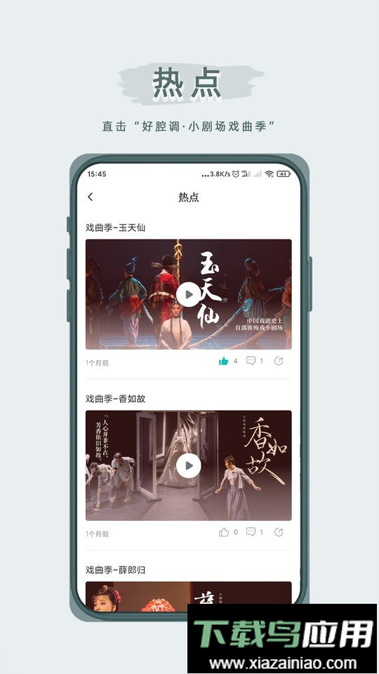 峰剧场软件最新版截图2