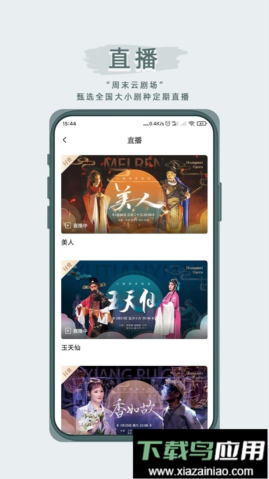 峰剧场软件最新版截图3