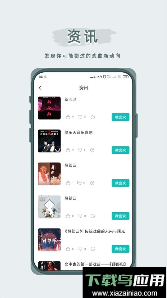峰剧场软件最新版截图4
