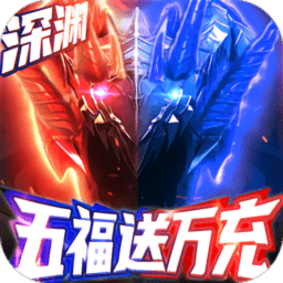 神魔幻想0.1折扣版