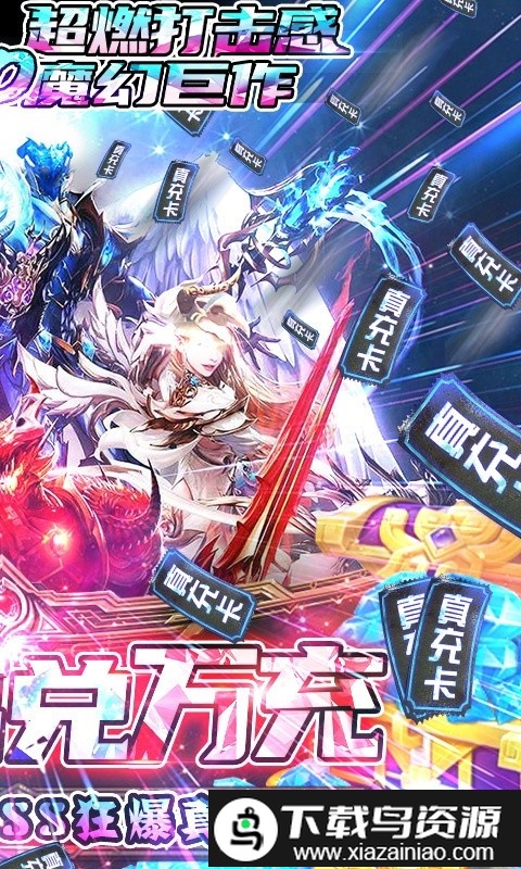 神魔幻想0.1折扣版最新版截图2