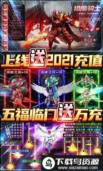 神魔幻想0.1折扣版最新版截图3