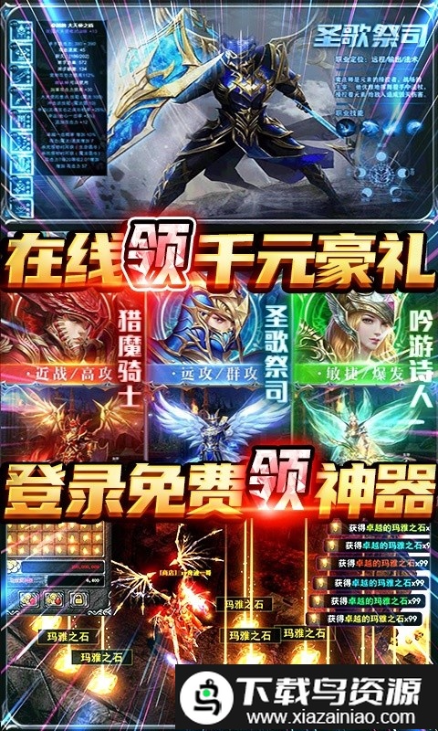 神魔幻想0.1折扣版最新版截图4