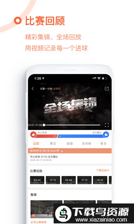 我奥篮球直播(我奥体育)最新版截图3