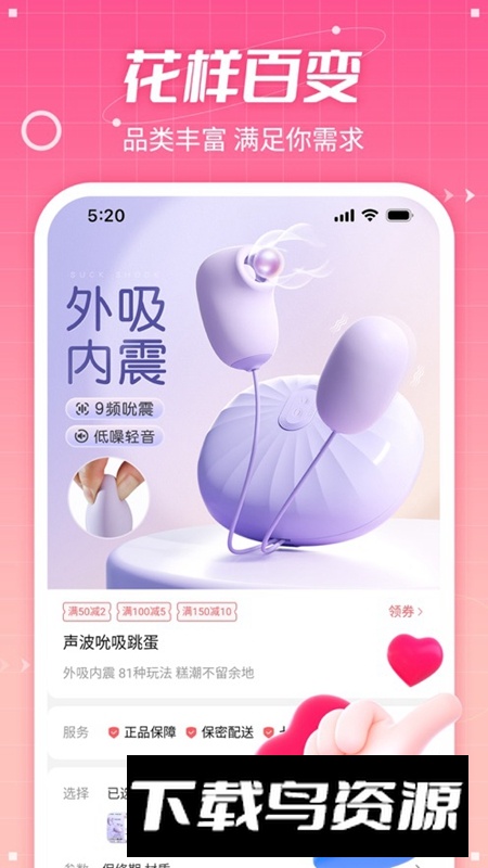 七缘趣品APP手机版