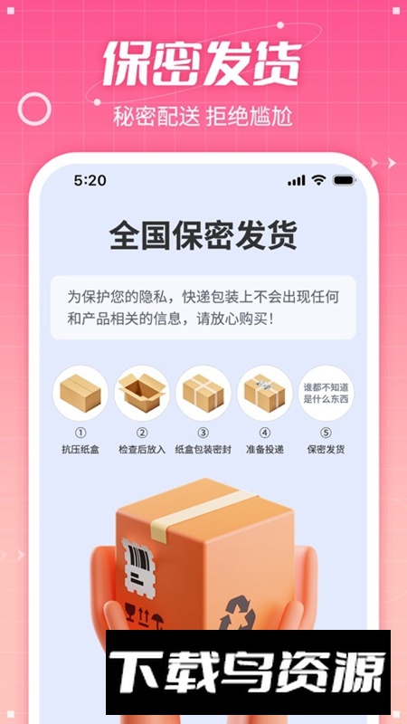 七缘趣品APP手机版最新版截图3