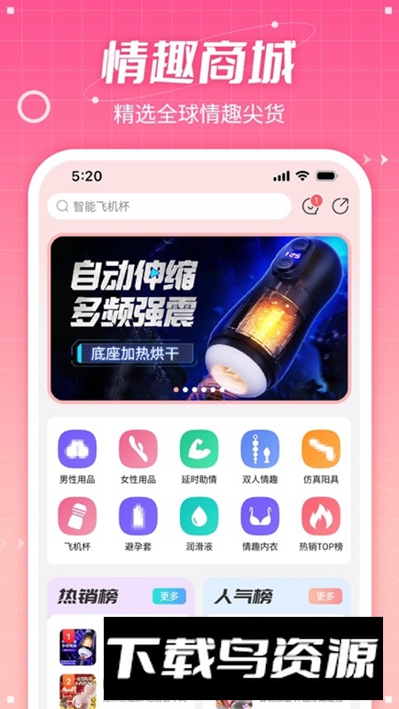 七缘趣品APP手机版最新版截图5