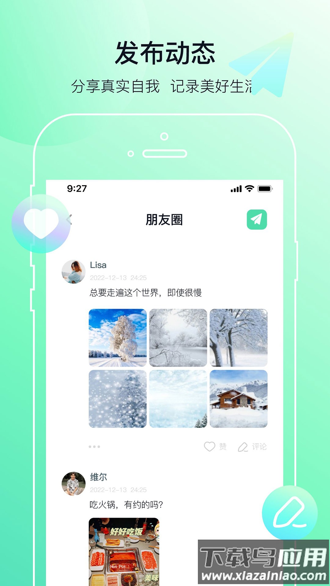 多小聊app截图1