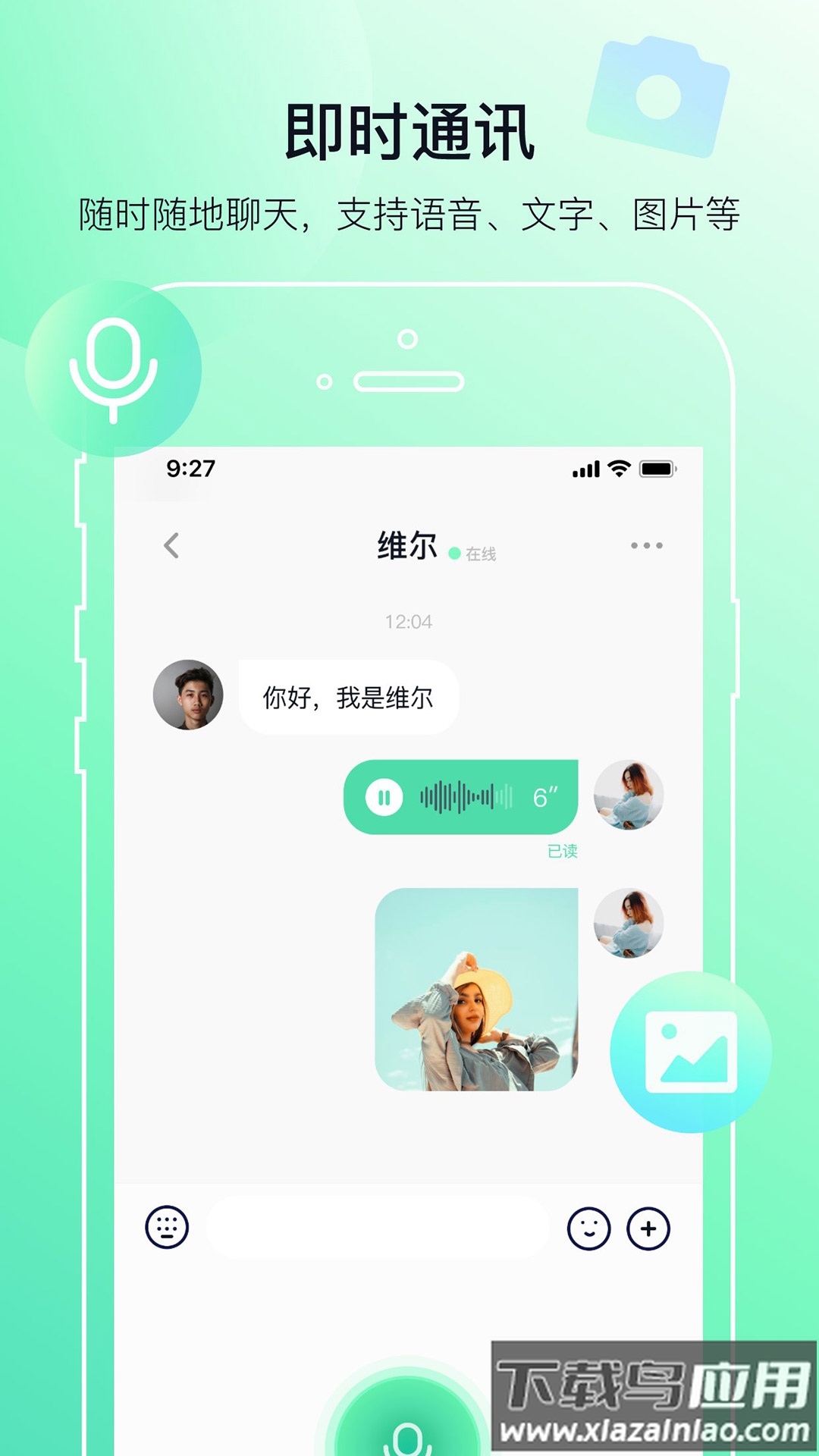 多小聊app截图3
