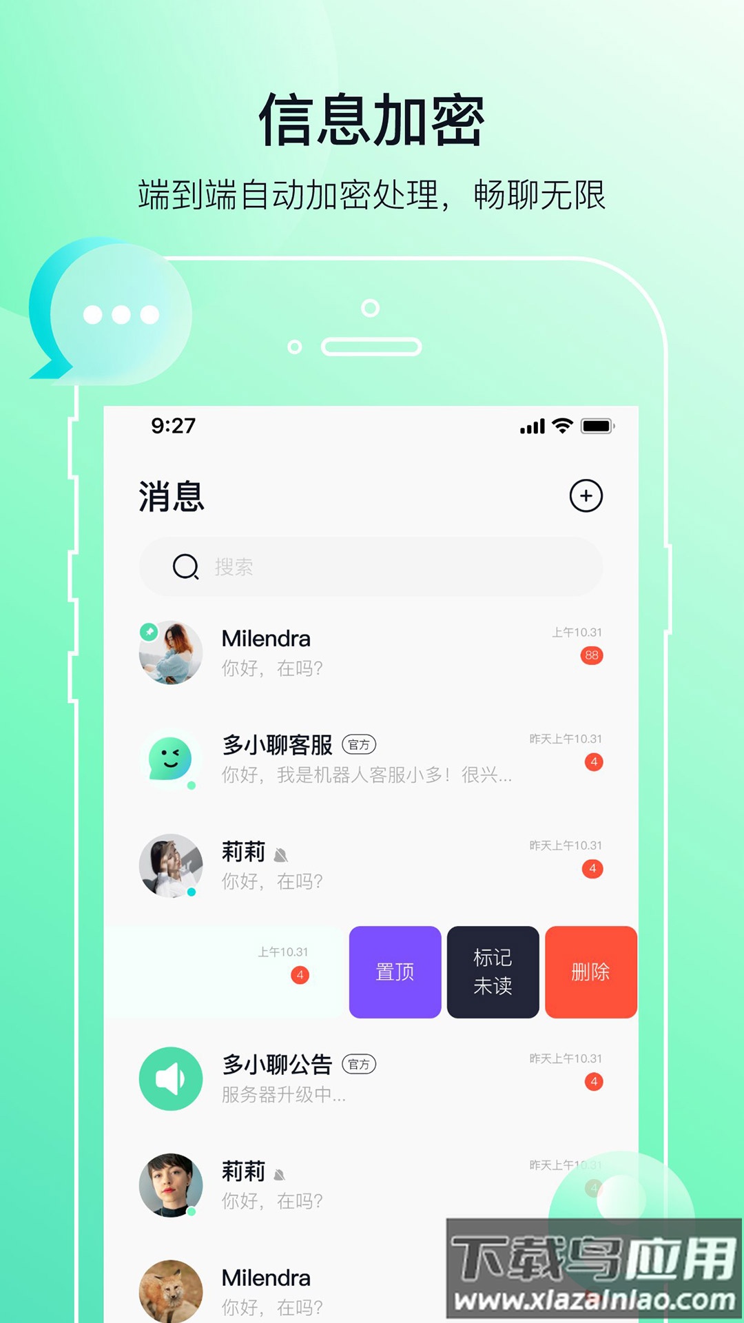 多小聊app截图4