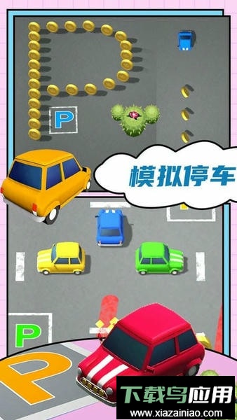 汽车城市模拟器手机版最新版截图1