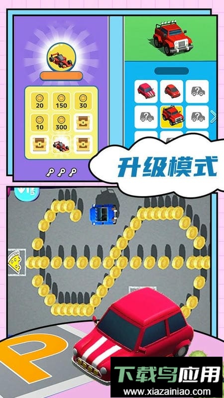 汽车城市模拟器手机版最新版截图2