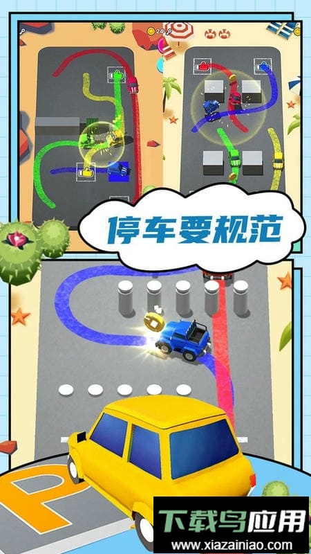 汽车城市模拟器手机版最新版截图3