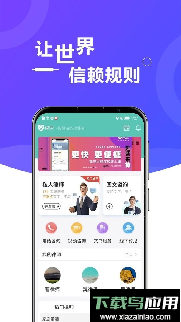 律兜法律咨询官方版最新版截图3