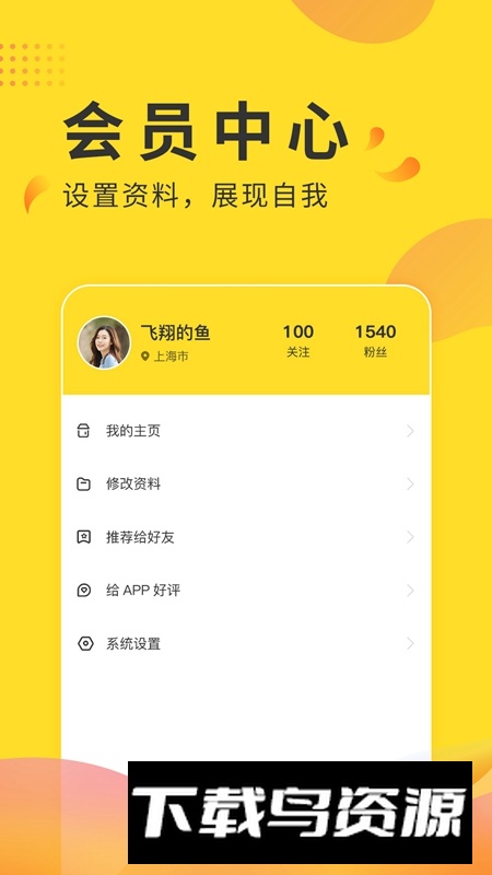 全民投票APP官方最新版截图2