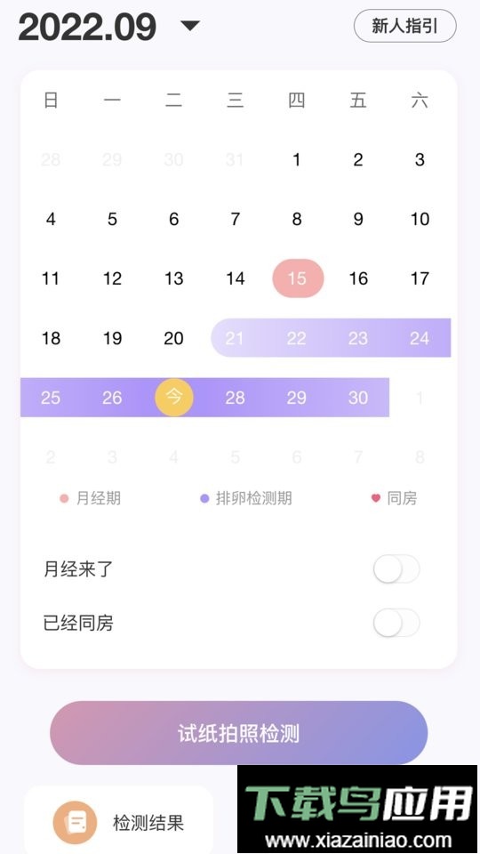 大卫优孕平台截图4