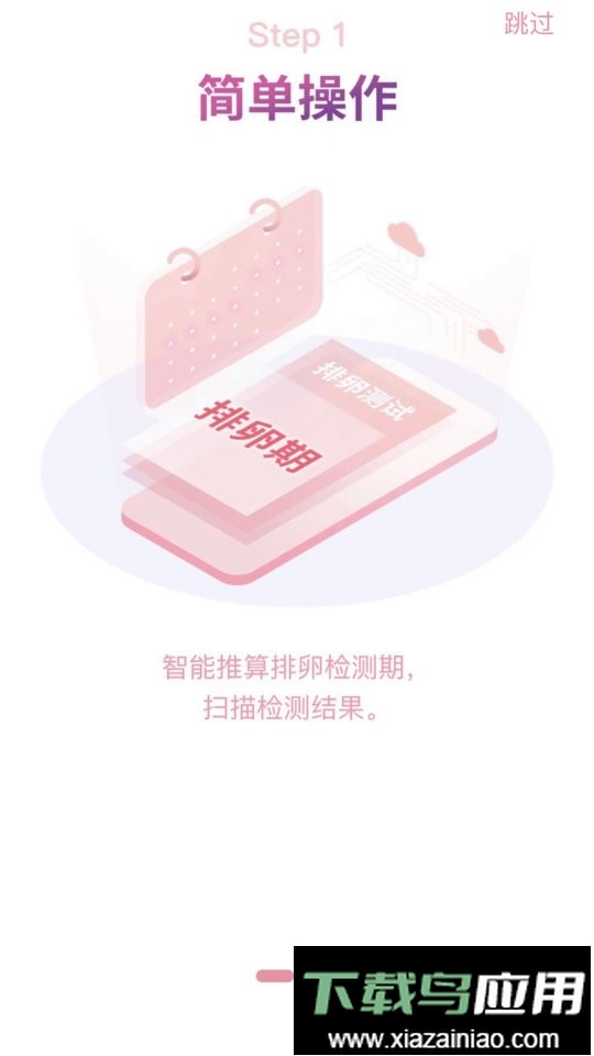 大卫优孕平台截图5