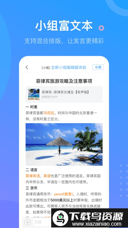 学习通2025最新版本最新版截图3