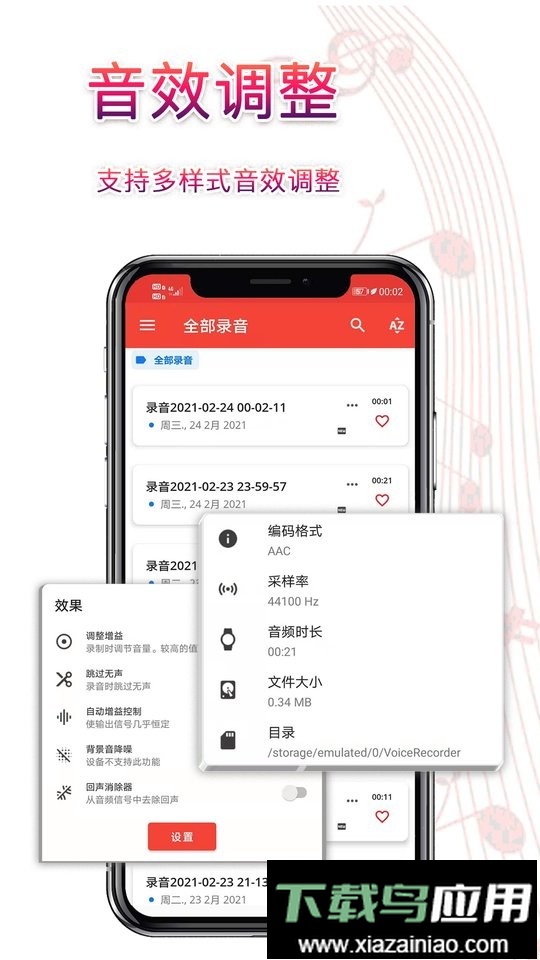 录音器助手最新版最新版截图2