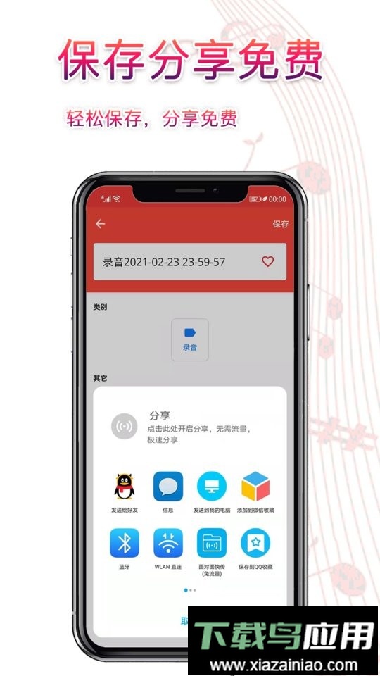 录音器助手最新版最新版截图3