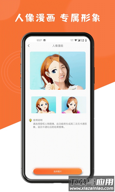 图片修复大师app最新版截图3