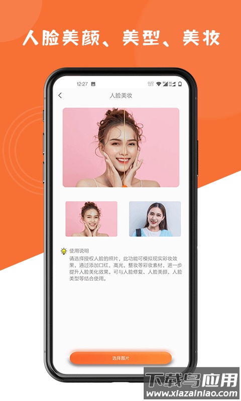 图片修复大师app最新版截图4