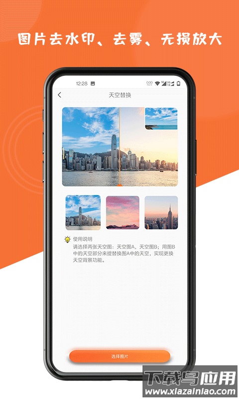 图片修复大师app最新版截图5