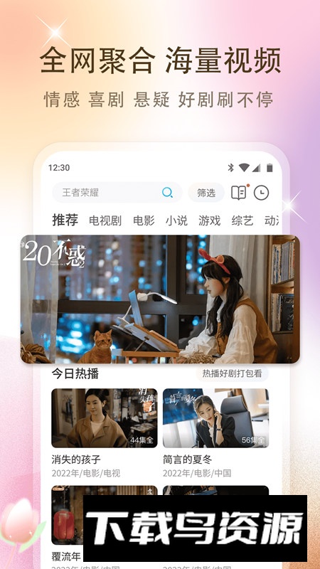 月亮影视大全大屏版电视版apk