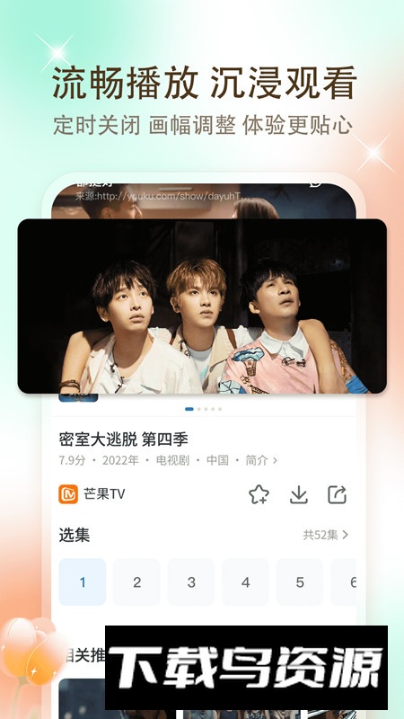 月亮影视大全大屏版电视版apk截图4