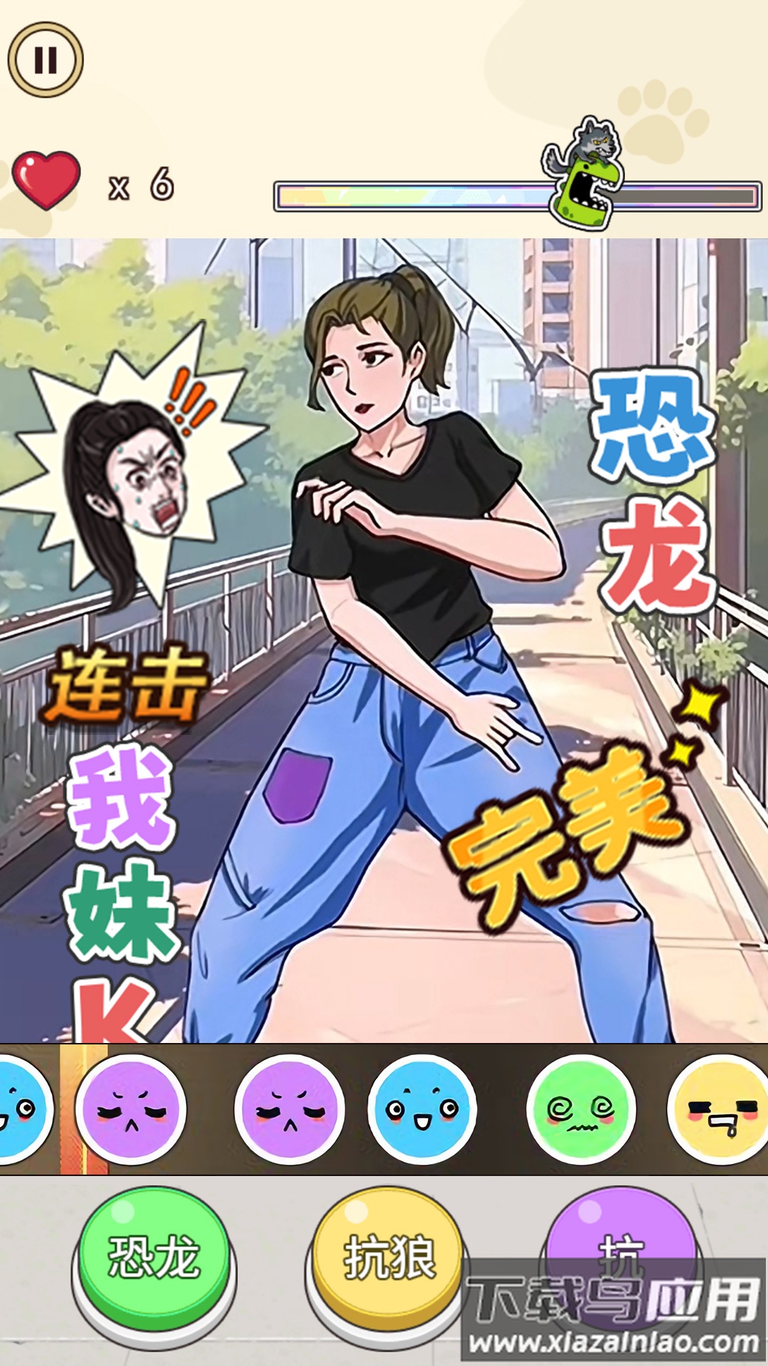 爆梗达人游戏最新版截图2