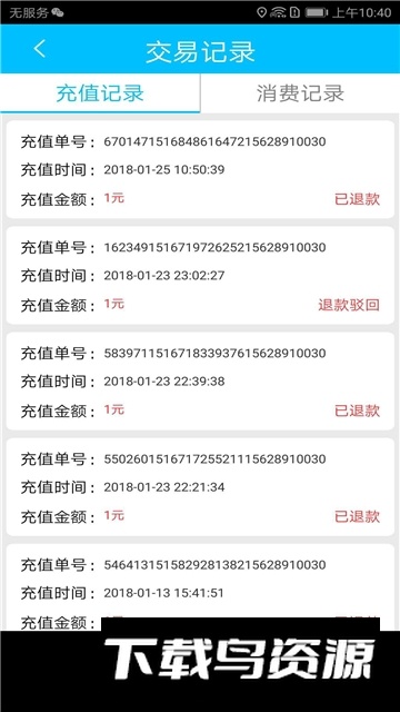 临汾掌上公交app最新版官方版