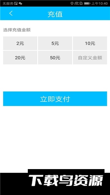 临汾掌上公交app最新版官方版最新版截图4