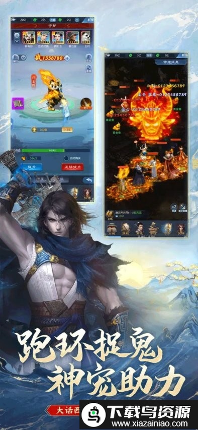 大话西游归来手游最新版截图1