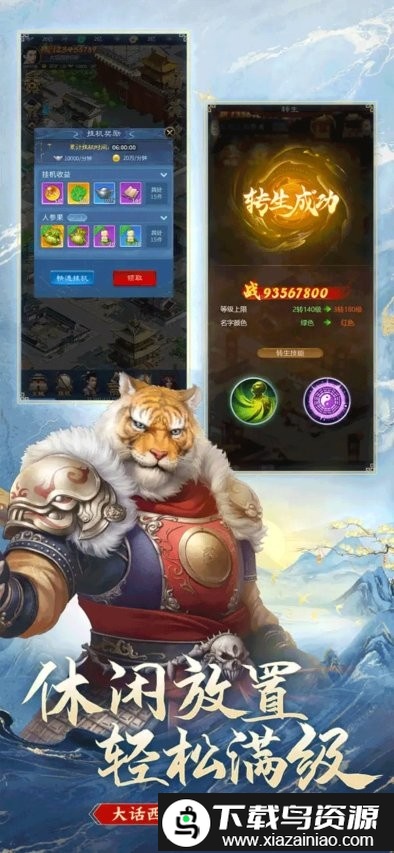 大话西游归来手游最新版截图2