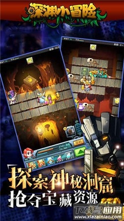 深渊小冒险最新版截图1