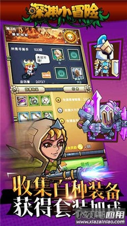 深渊小冒险最新版截图2