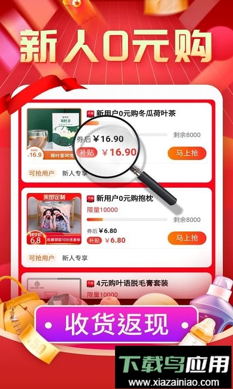 购物返利联盟最新版最新版截图1