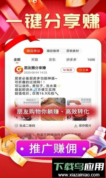 购物返利联盟最新版最新版截图4