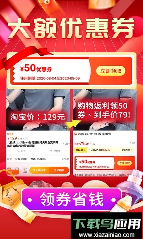 购物返利联盟最新版最新版截图5