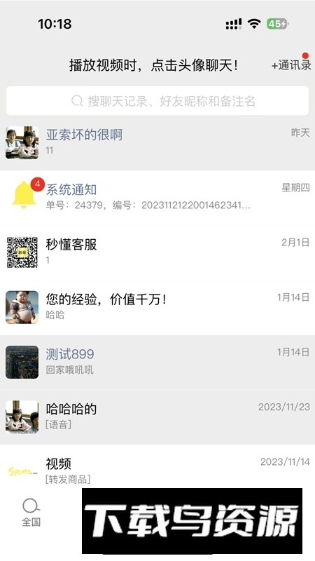 秒懂APP手机官方最新版