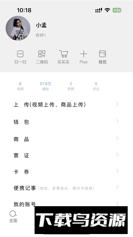 秒懂APP手机官方最新版截图2
