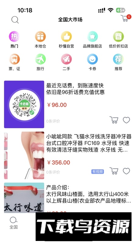 秒懂APP手机官方最新版截图3
