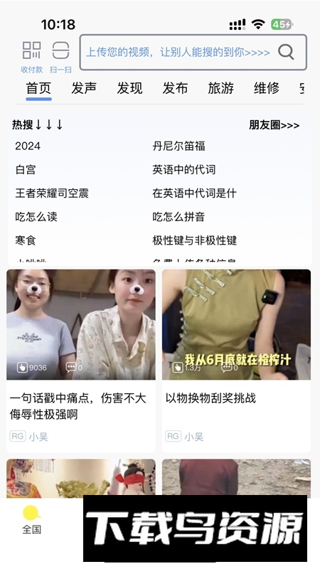 秒懂APP手机官方最新版截图4