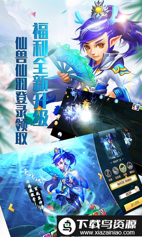 仙灵世界复古版最新版截图3