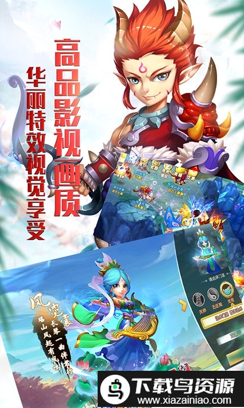 仙灵世界复古版最新版截图4