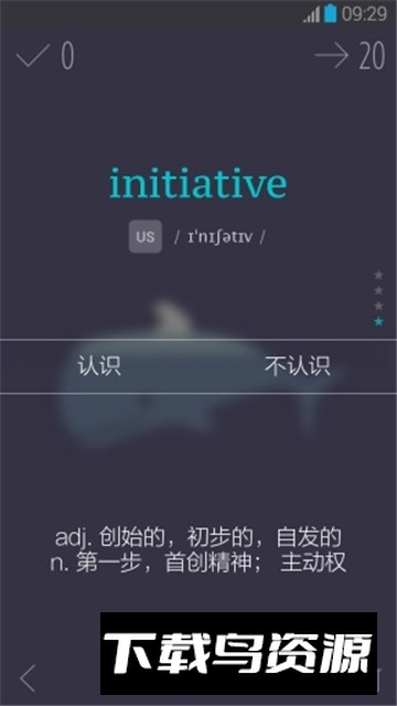 不背单词付费解锁版截图2