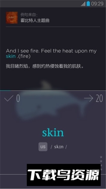 不背单词付费解锁版截图3